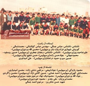 تیم فوتبال پرسپولیس و هما کاشان سال 1358 + پرسپولیس در کاشان