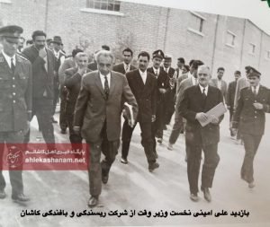 بازدید علی امینی نخست وزیر وقت از شرکت ریسندگی و بافندگی کاشان + زنده یاد ارباب تفضلی 