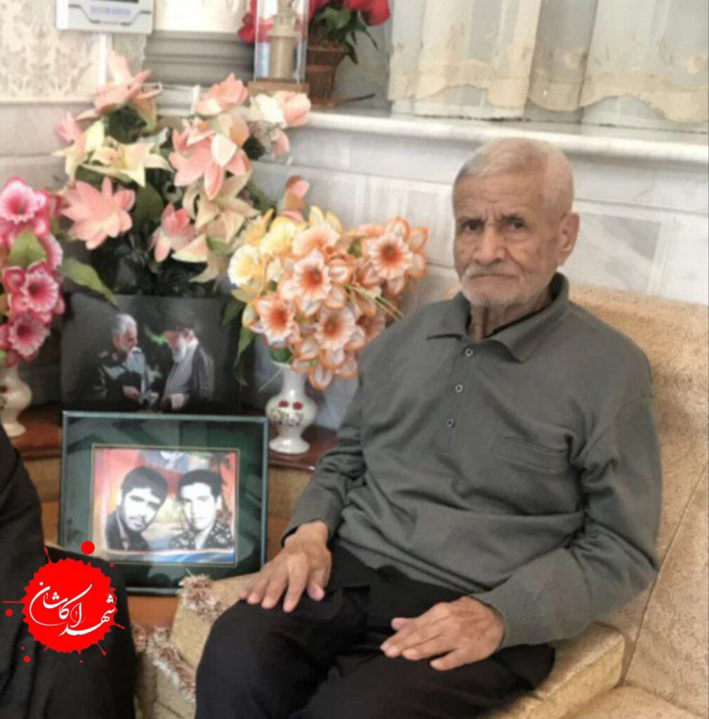 درگذشت پدر ۲ شهید کاشانی دفاع مقدس | اهل کاشانم